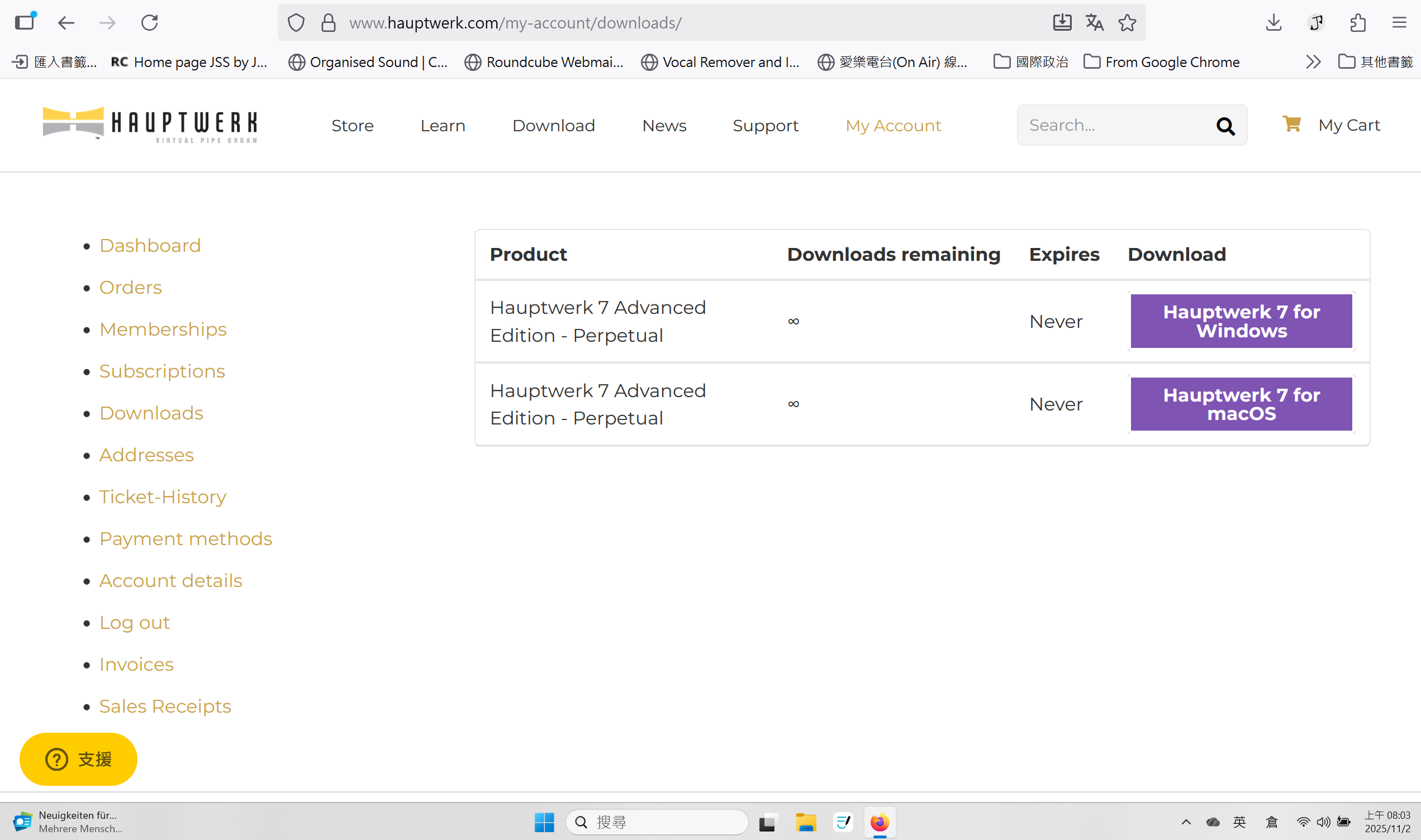 File:Hauptwerk customer account download page screenshot.png